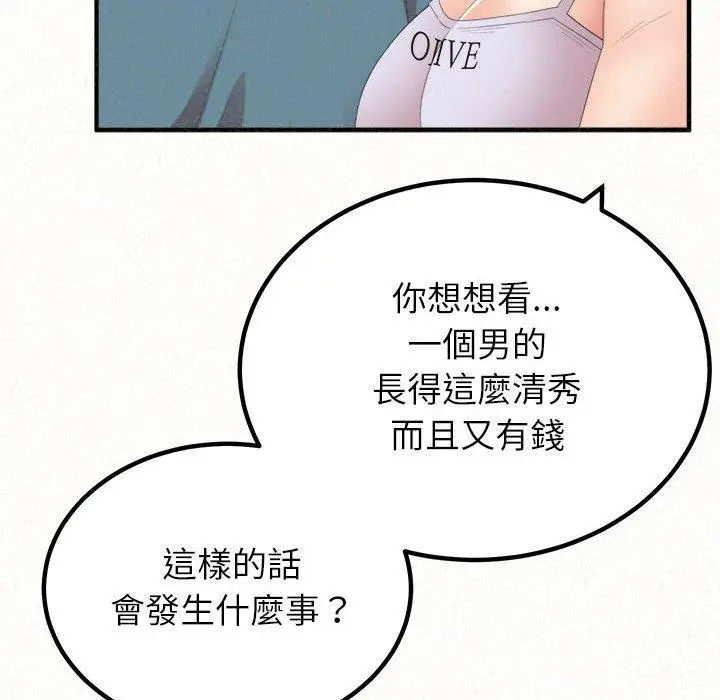 漫画《姊姊都哈我》第23话第105张图