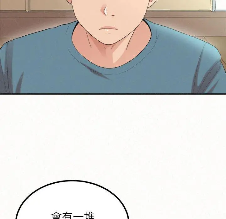 漫画《姊姊都哈我》第23话第107张图