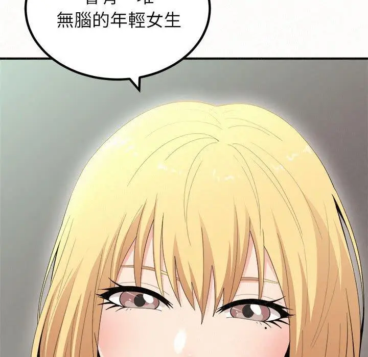 漫画《姊姊都哈我》第23话第108张图