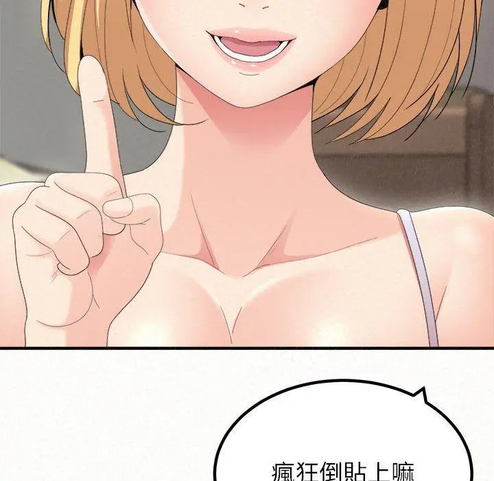 漫画《姊姊都哈我》第23话第109张图