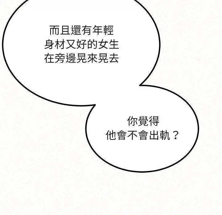 漫画《姊姊都哈我》第23话第113张图