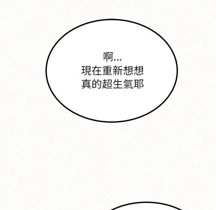漫画《姊姊都哈我》第23话第114张图