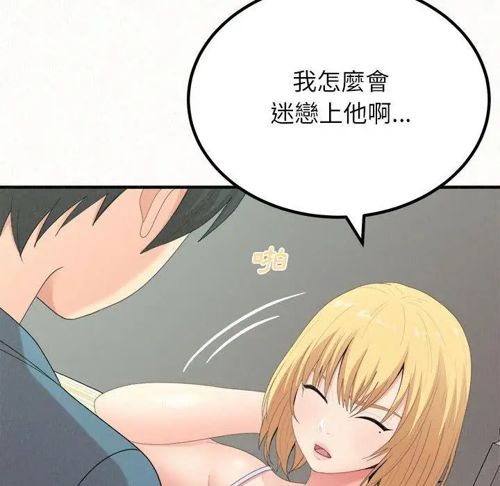 漫画《姊姊都哈我》第23话第115张图