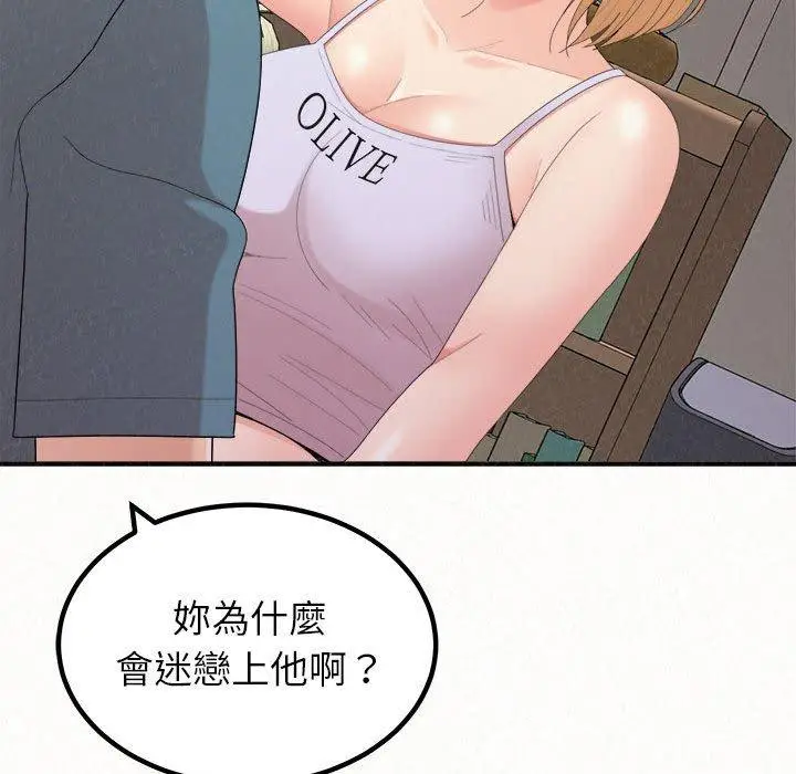 漫画《姊姊都哈我》第23话第116张图