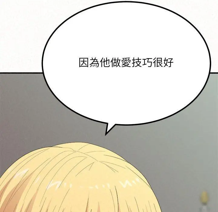 漫画《姊姊都哈我》第23话第119张图