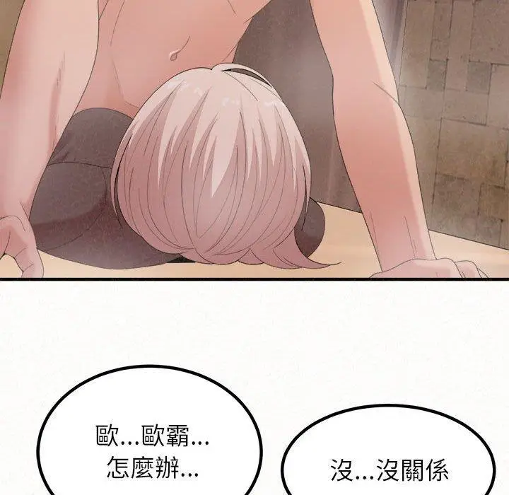 漫画《姊姊都哈我》第23话第12张图