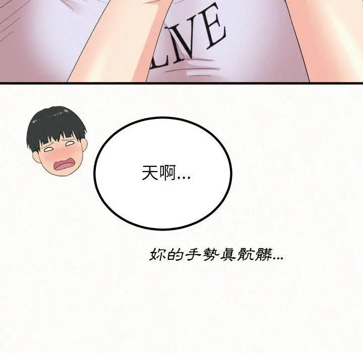 漫画《姊姊都哈我》第23话第121张图