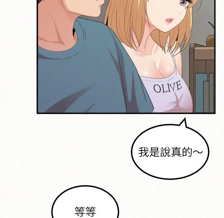 漫画《姊姊都哈我》第23话第123张图