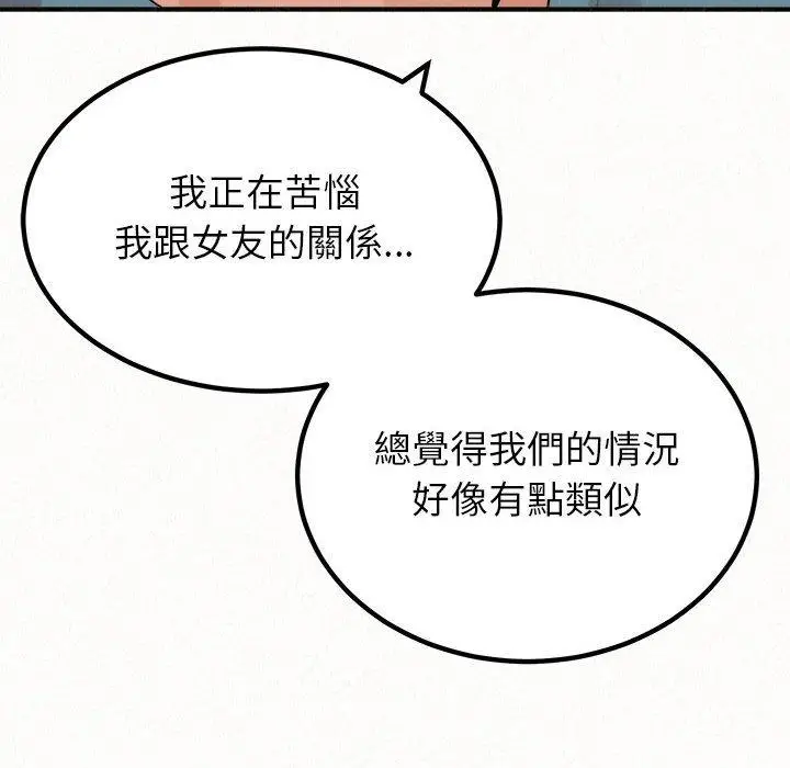 漫画《姊姊都哈我》第23话第127张图