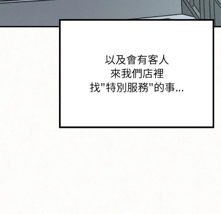 漫画《姊姊都哈我》第23话第133张图
