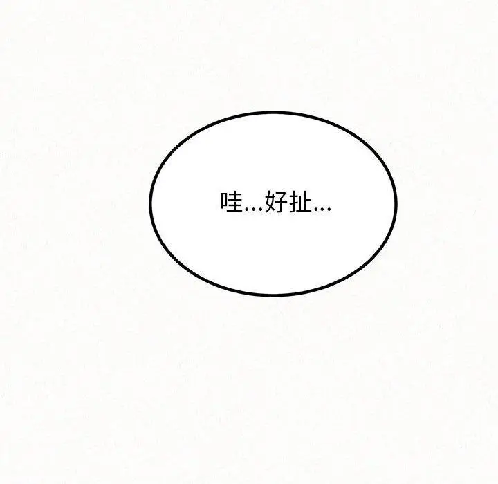 漫画《姊姊都哈我》第23话第134张图