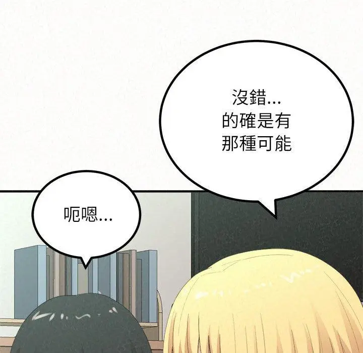 漫画《姊姊都哈我》第23话第135张图