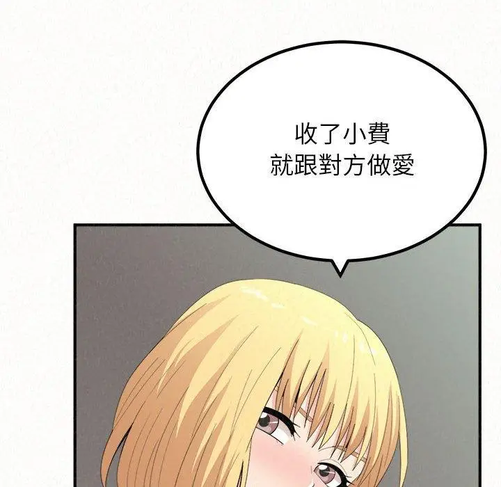 漫画《姊姊都哈我》第23话第138张图