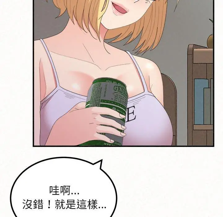 漫画《姊姊都哈我》第23话第139张图