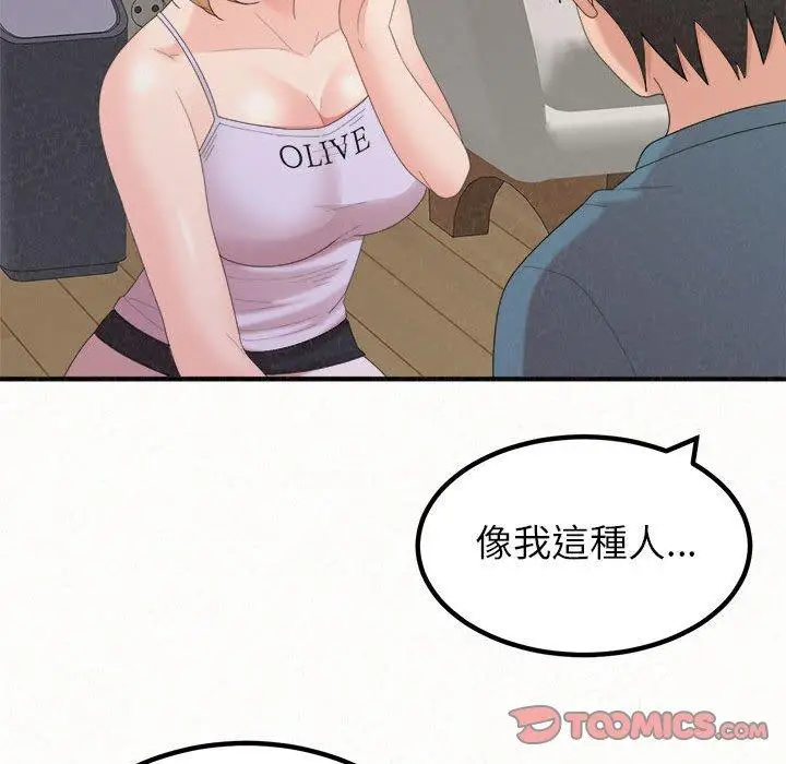 漫画《姊姊都哈我》第23话第148张图