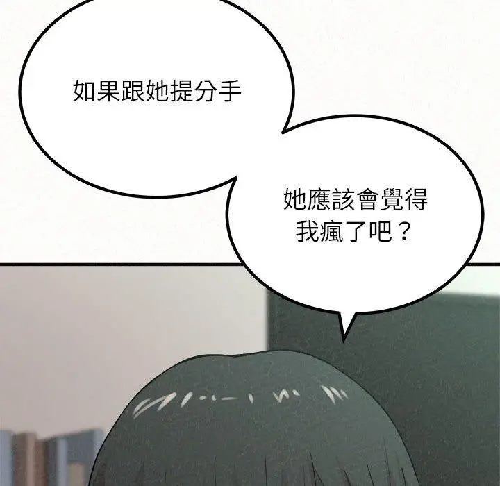 漫画《姊姊都哈我》第23话第149张图