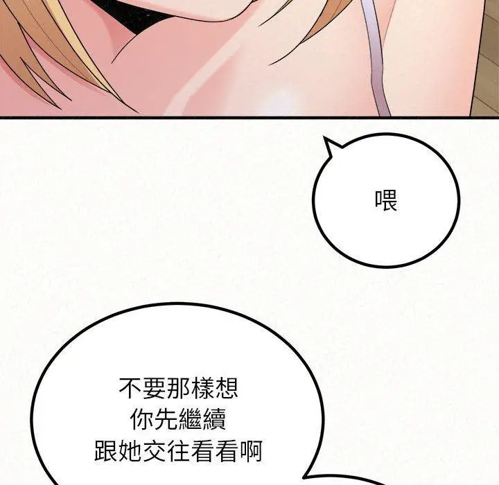 漫画《姊姊都哈我》第23话第153张图