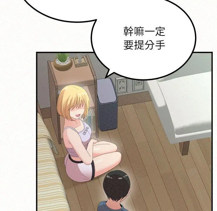 漫画《姊姊都哈我》第23话第154张图
