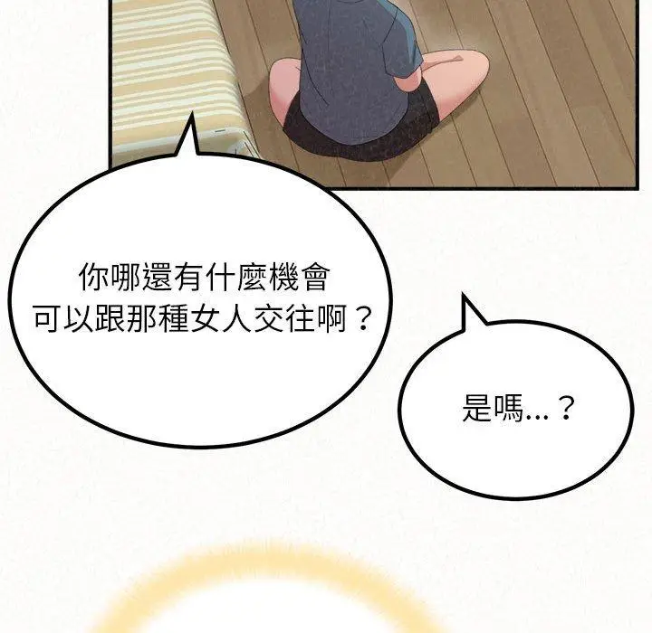 漫画《姊姊都哈我》第23话第155张图