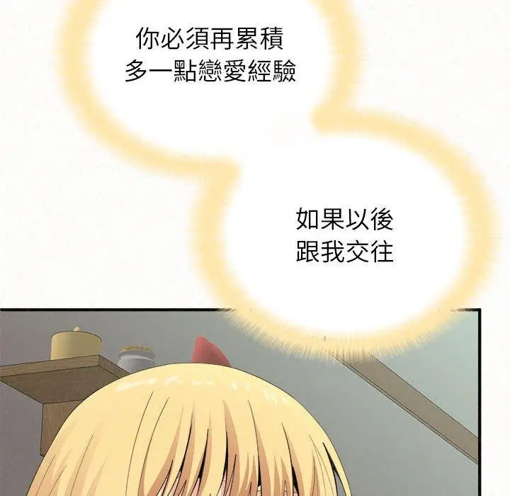 漫画《姊姊都哈我》第23话第156张图