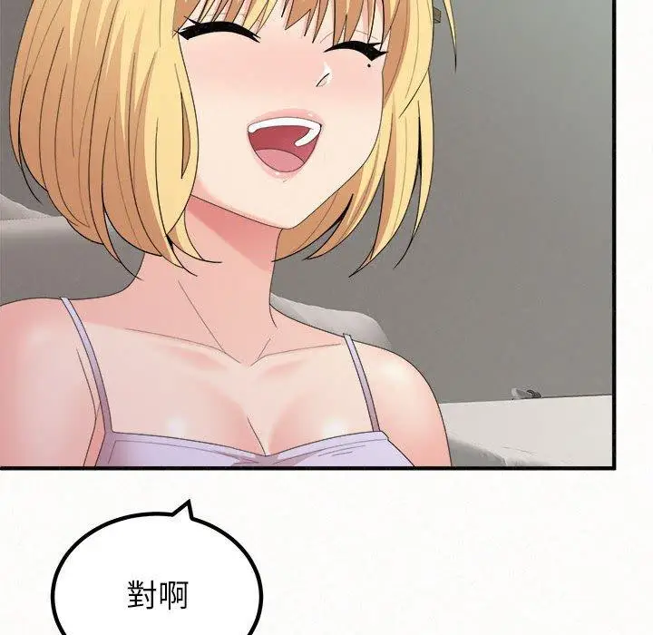 漫画《姊姊都哈我》第23话第157张图