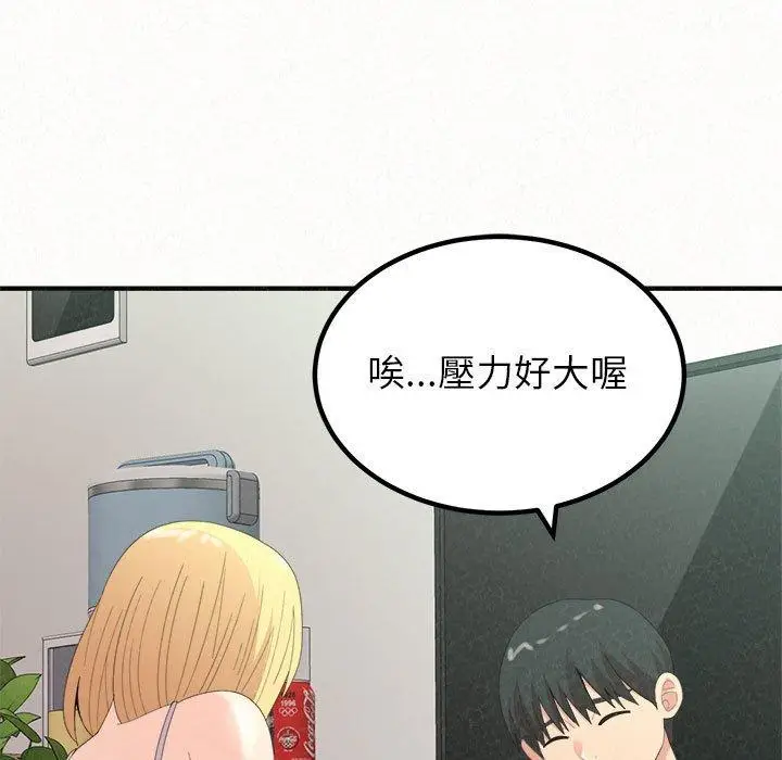 漫画《姊姊都哈我》第23话第159张图