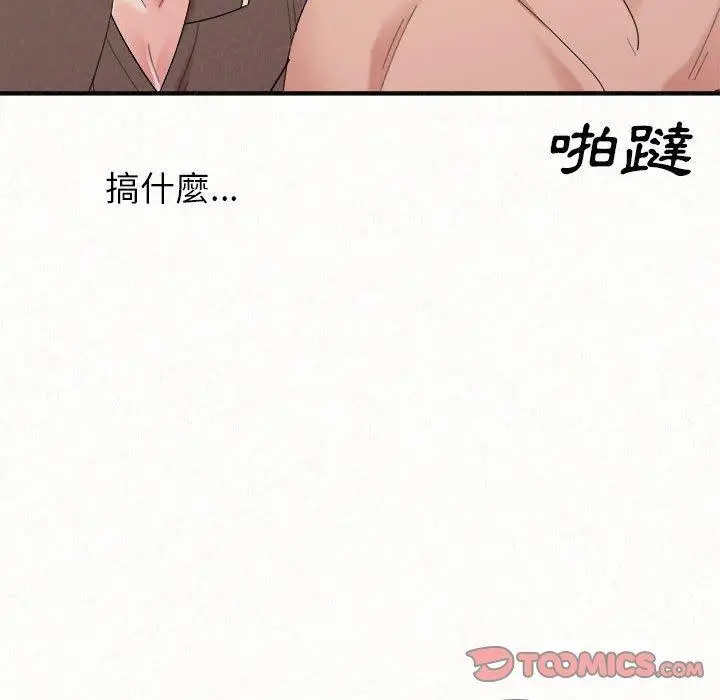 漫画《姊姊都哈我》第23话第16张图