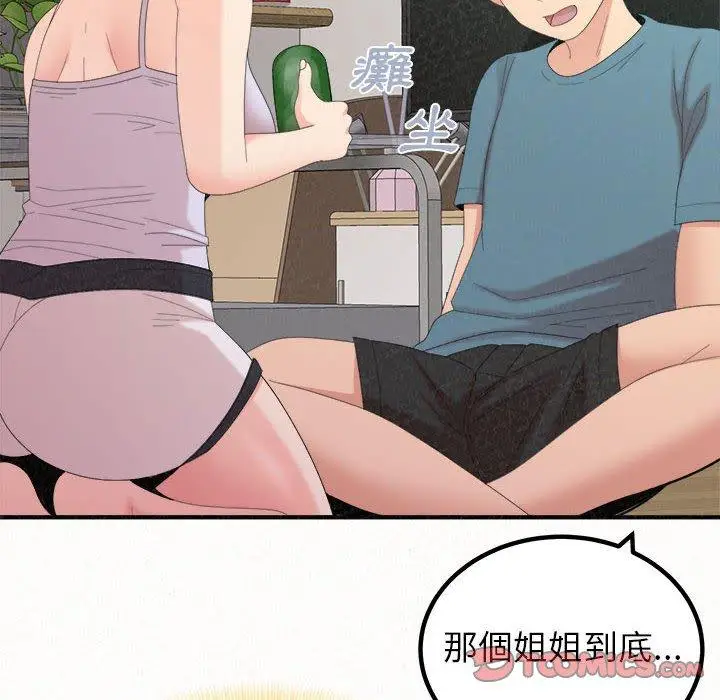 漫画《姊姊都哈我》第23话第160张图