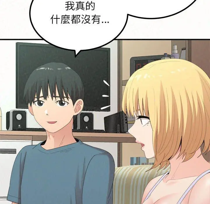 漫画《姊姊都哈我》第23话第162张图