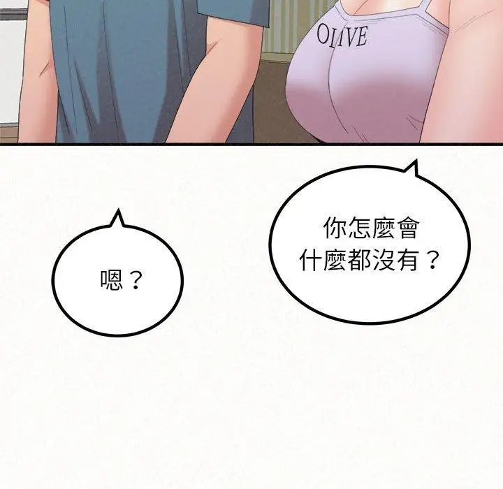 漫画《姊姊都哈我》第23话第163张图