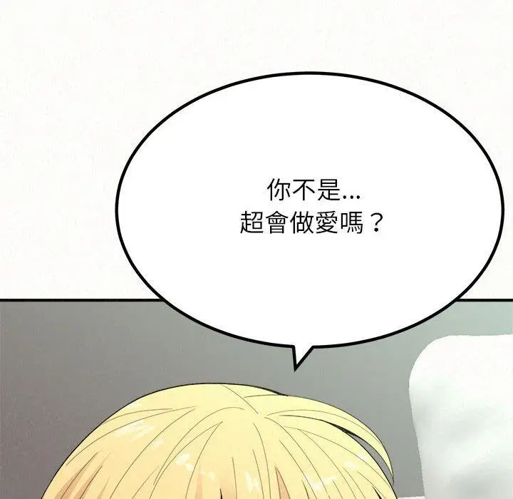 漫画《姊姊都哈我》第23话第164张图