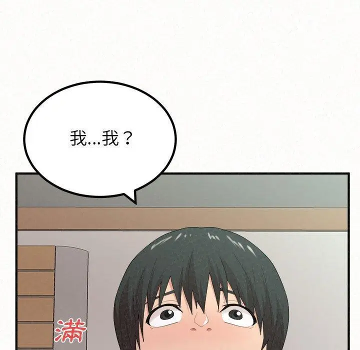 漫画《姊姊都哈我》第23话第167张图