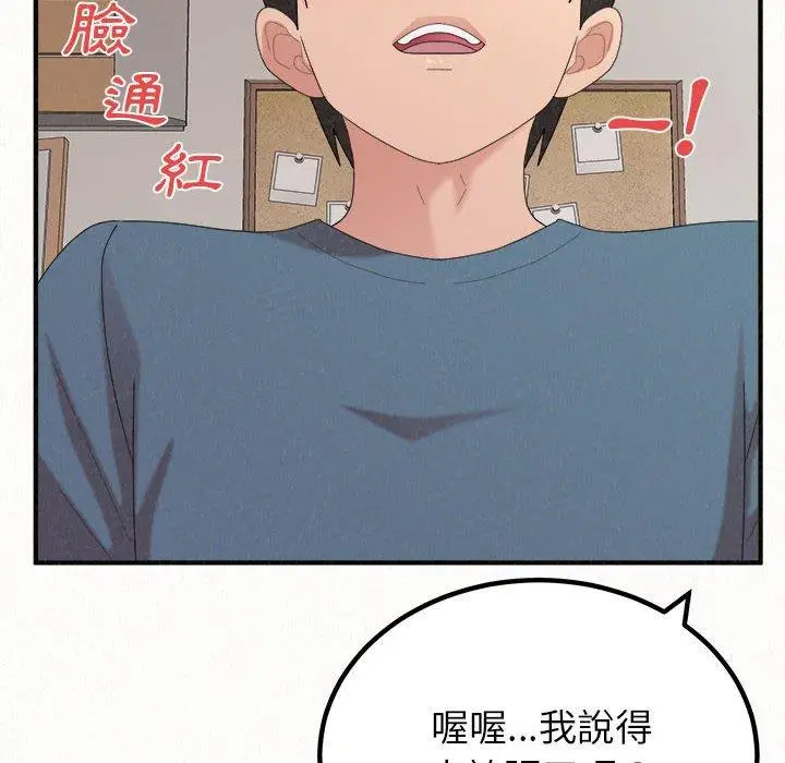 漫画《姊姊都哈我》第23话第168张图