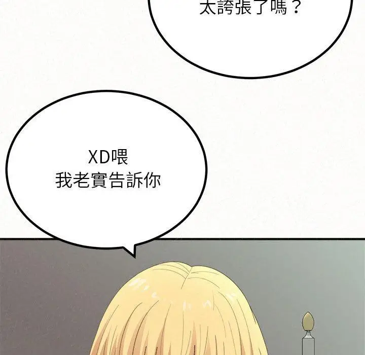漫画《姊姊都哈我》第23话第169张图