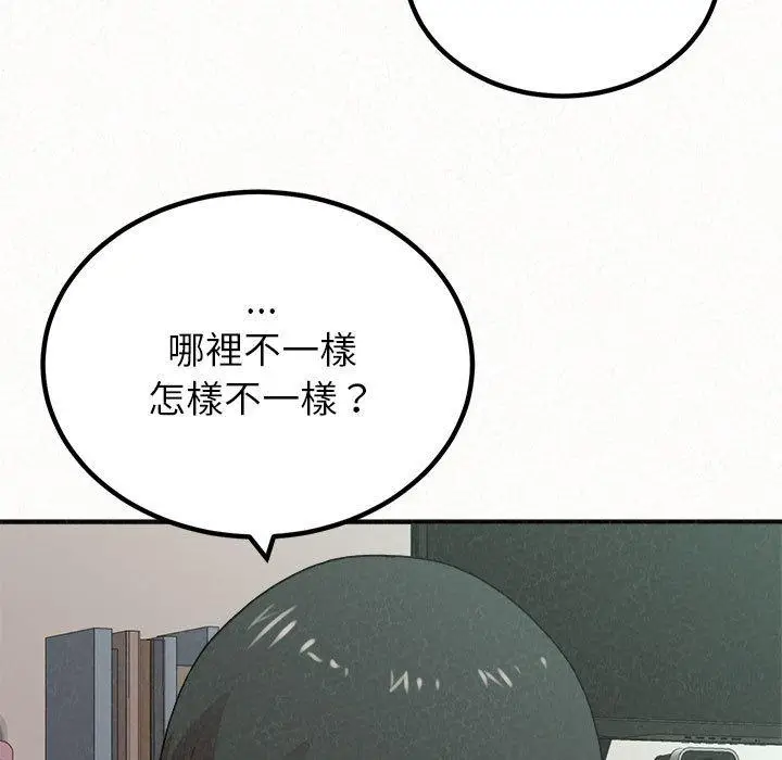 漫画《姊姊都哈我》第23话第171张图