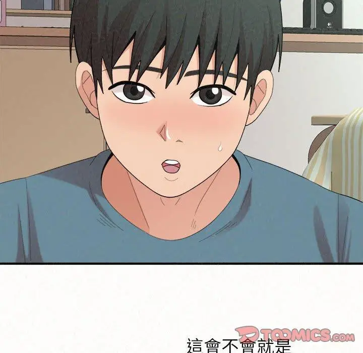 漫画《姊姊都哈我》第23话第172张图