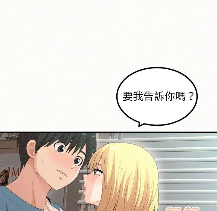 漫画《姊姊都哈我》第23话第175张图