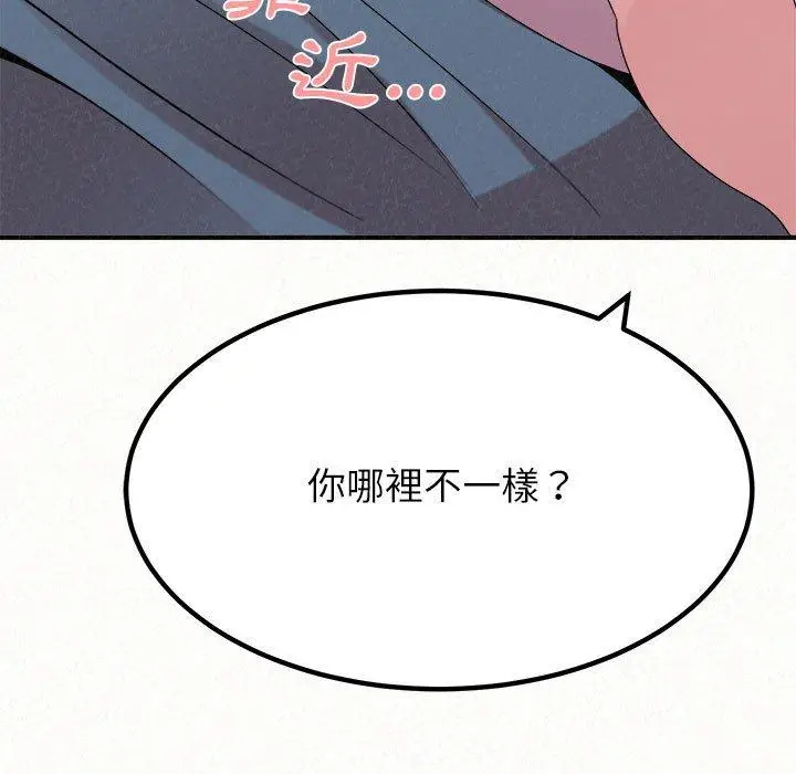 漫画《姊姊都哈我》第23话第179张图
