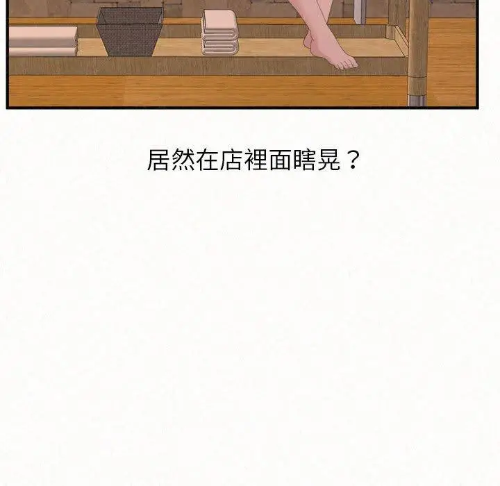 漫画《姊姊都哈我》第23话第18张图