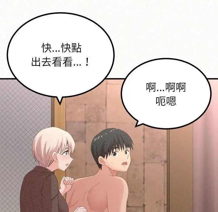 漫画《姊姊都哈我》第23话第19张图