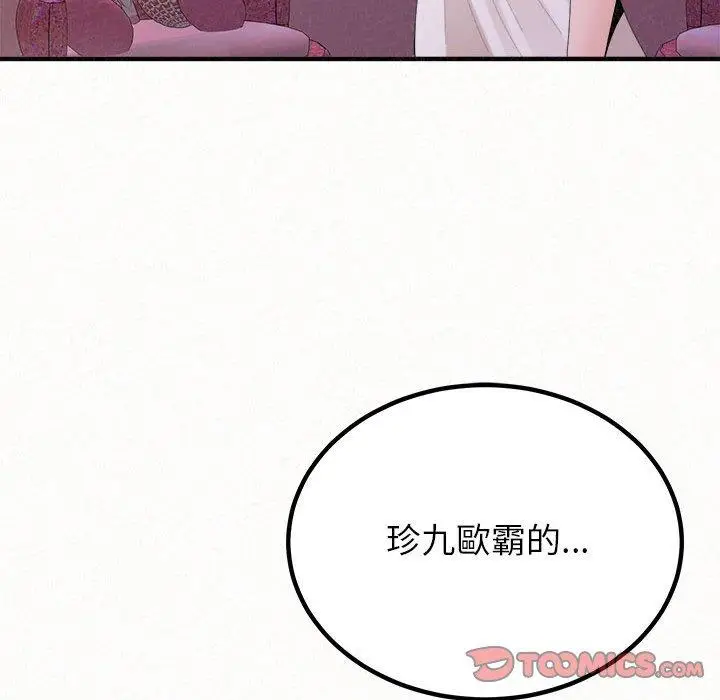 漫画《姊姊都哈我》第23话第196张图