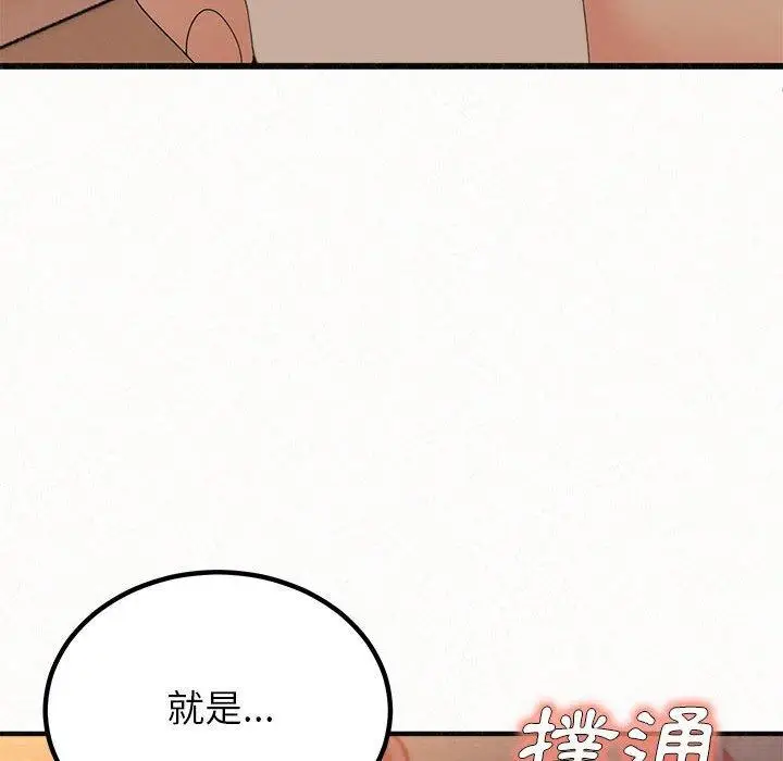 漫画《姊姊都哈我》第23话第198张图