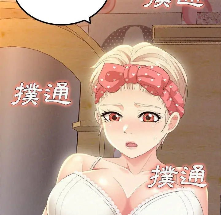 漫画《姊姊都哈我》第23话第199张图