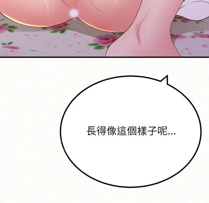 漫画《姊姊都哈我》第23话第201张图