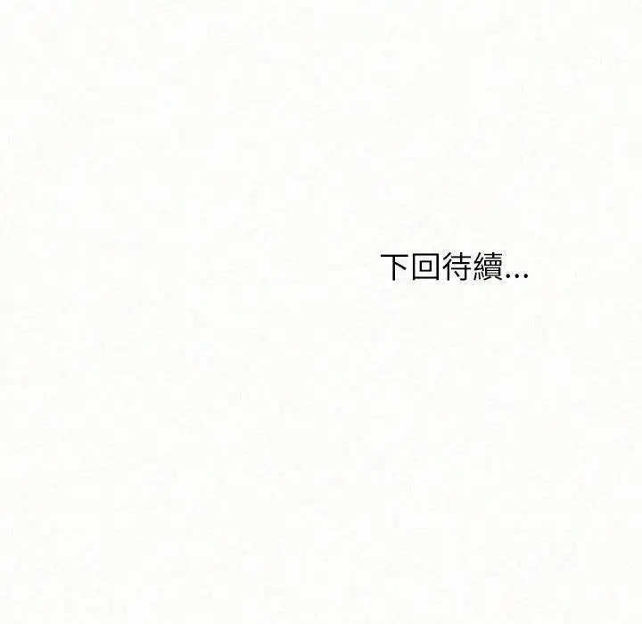 漫画《姊姊都哈我》第23话第202张图