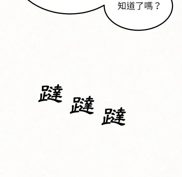 漫画《姊姊都哈我》第23话第21张图