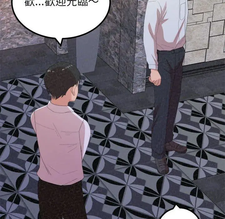 漫画《姊姊都哈我》第23话第23张图