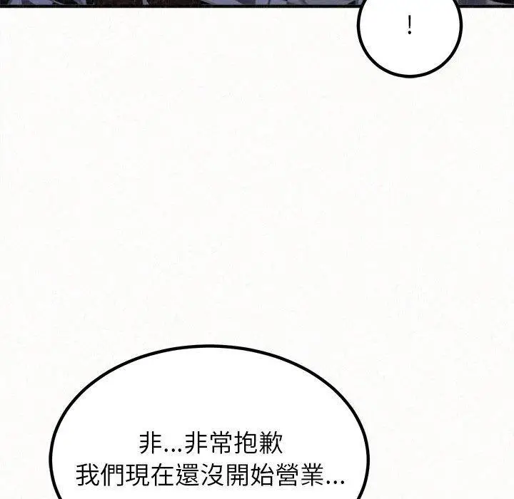漫画《姊姊都哈我》第23话第24张图