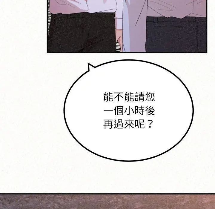 漫画《姊姊都哈我》第23话第26张图