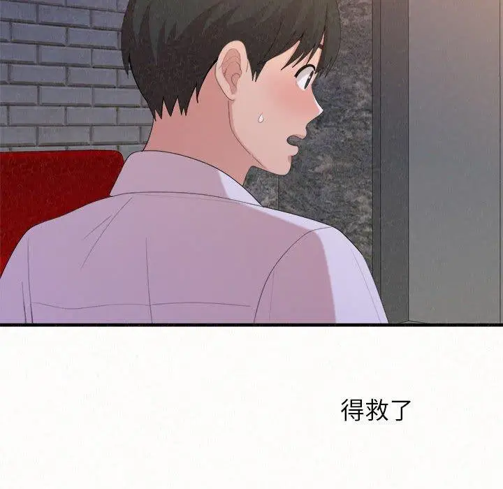 漫画《姊姊都哈我》第23话第29张图